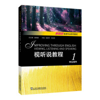 ��˼·Ӣ�Z���I(y��)ϵ�н̲ģ�ҕ �f�̳� 1 �W���Õ�