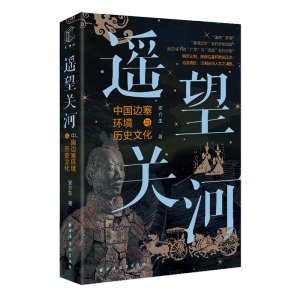  �b���P(gu��n)�ӣ��Ї�߅���h(hu��n)���c�vʷ�Ļ�(�^��ʷ����̽΢߅���h(hu��n)��׃�wʷ���溣ɣ�����ʷ������֮�YԴ��)