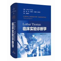 Lothar Thomas�R����(sh��)�(y��n)�\���W(xu��)