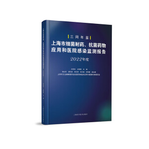 �Ϻ��м�(x��)����ˎ������ˎ�(y��ng)�ú��t(y��)Ժ��Ⱦ�O(ji��n)�y(c��)��(b��o)�棨2022��ȣ�