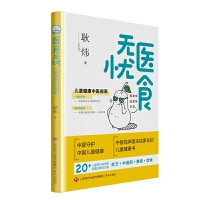 �t(y��)ʳ�o�n����ͯ�������t(y��)ָ��