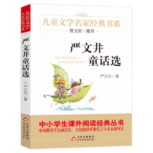 ��(y��n)�ľ�ͯԒ�x ������D�� ����܎���]��ͯ�ČW(xu��)��(j��ng)�� ��С�W(xu��)���n����x��(j��ng)��