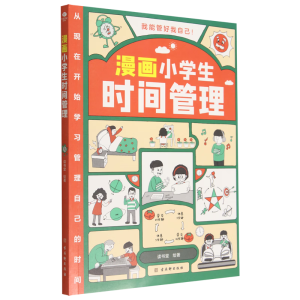 ���ܹܺ����Լ�������С�W(xu��)���r�g����