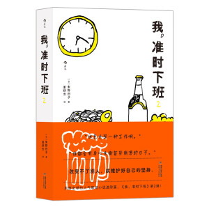 �ң��ʕr�°�2