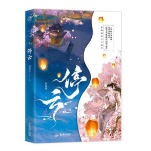 ͣ��(ԭ����������(zh��n)����Ҟ�檺󡷣��˚����߄������״γ����� �Ժ��R֮���L��x��������)