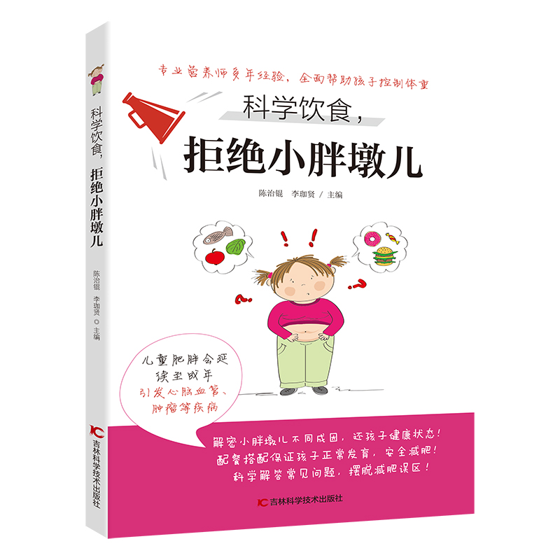 �ƌW(xu��)�ʳ���ܽ^С�ֶՃ� ���ӽ���ʳ�V ��Ҋ����ʳ�ĠI�B(y��ng)����ʳ�V�� �ƌW(xu��)��ʳ�����p�ʷ���ʳ���ʳ�V���������ͺ���˦��С����