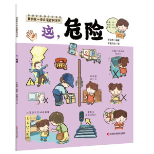 �ҵĵ�һ�׆��ɰٿ�ȫ�������@��Σ�U