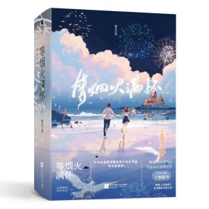 �ȟ���M�ѣ�ȫ2�ԡ��غ��桿�����N������¹�`���ഺ���L����֮�����W(w��ng)�jԭ����˽�������п��ܱ�����˺����Ƭ������������ҲҪ��