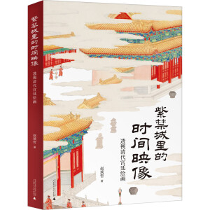 �Ͻ�����ĕr(sh��)�gӳ��͸ҕ����m͢�L�� ����m�L���ġ��r(sh��)�g��(ji��n)ʷ����Ǭ¡�ʵ۵���ˇ����ʷ����ʮ������D��1��12���ؕ�ƱΨ��