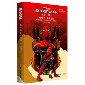 Ӣ��ԭ��.Spider-Man:No Way Home ֩��b��Ӣ�۟o(w��)�w (�Ӱͬ��С�f(shu��).ٛ(z��ng)Ӣ�����l����ӕ�(sh��)�������~�v��