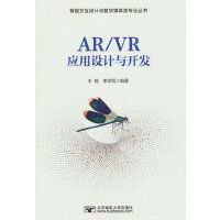 AR/VR��(y��ng)���O(sh��)Ӌ(j��)�c�_�l(f��)