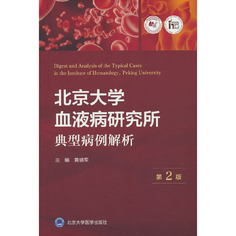 ������W(xu��)ѪҺ���о������Ͳ�����������2�棩