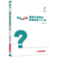 ��·��ͨ�¹ʓp���r��101��