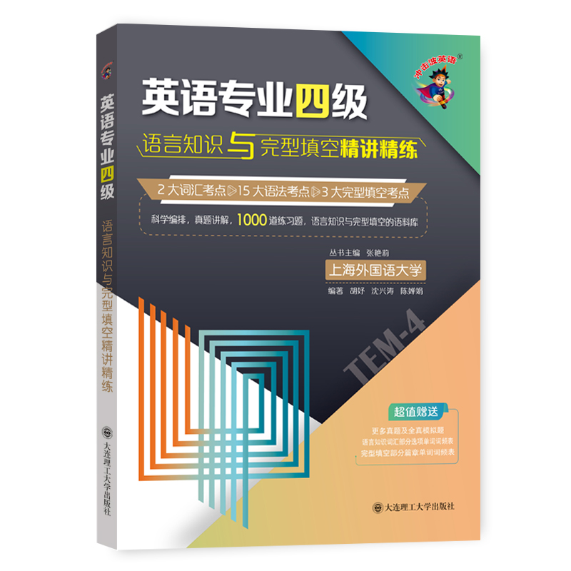 Ӣ�Z(y��)��(zhu��n)�I(y��)�ļ�(j��) �Z(y��)��֪�R(sh��)�c������վ��v����