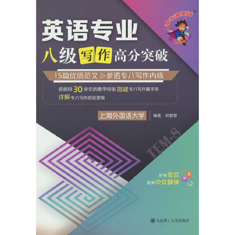 Ӣ�Z���I(y��)�˼������߷�ͻ��