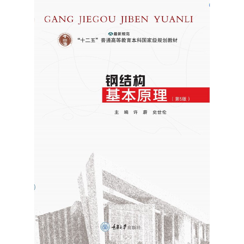 䓽Y(ji��)��(g��u)����ԭ��(��5�棩