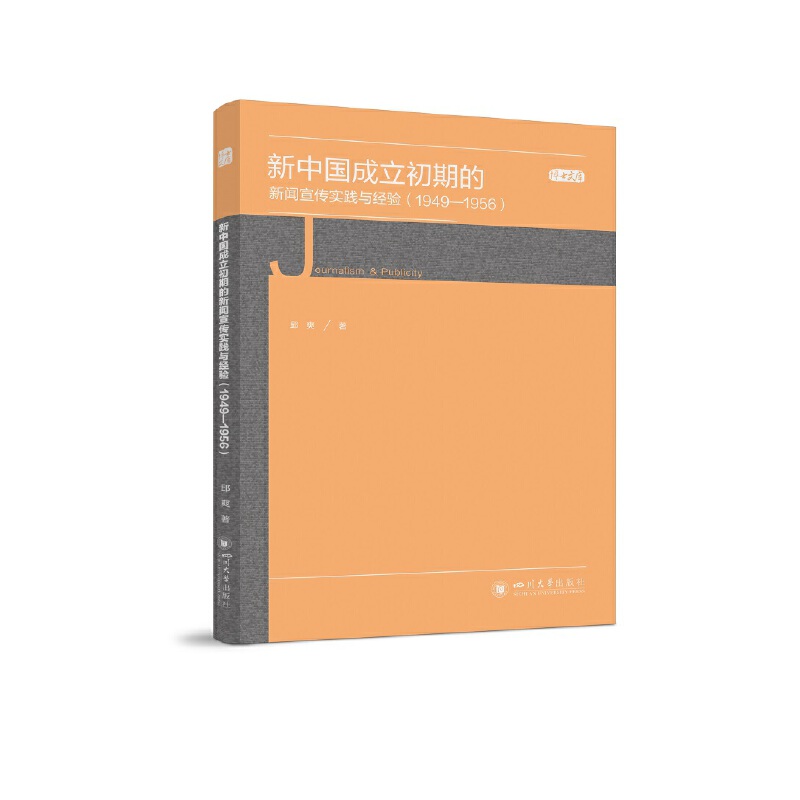 ���Ї��������ڵ����������`�c��(j��ng)򞣨1949��1956��