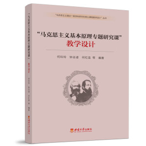 ���R��˼���x����ԭ�팣�}�о��n���̌W(xu��)�O(sh��)Ӌ(j��)