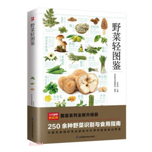 Ұ���p�D�b 250��NҰ���R(sh��)�e�cʳ��ָ�� ��� ���Q �����R(sh��)�e ������(x��)�� ��ֳ��ʽ ���ճ�ҊҰ���R(sh��)�e֪�R(sh��) ���ܲ�ժҰ�˵�