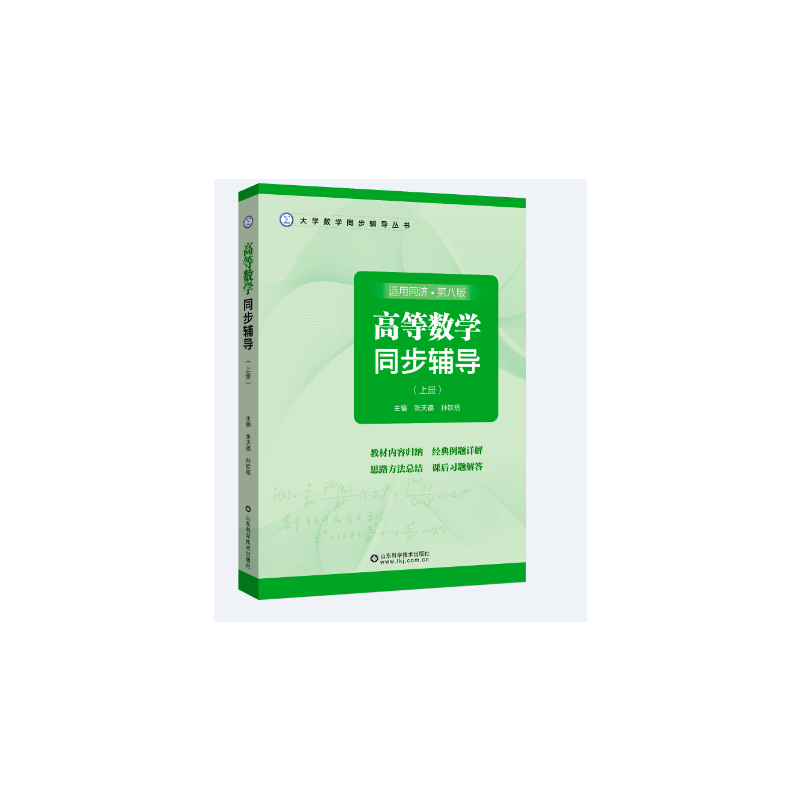 �ߵȔ�(sh��)�W(xu��)ͬ���o��(d��o)���σ�(c��)��