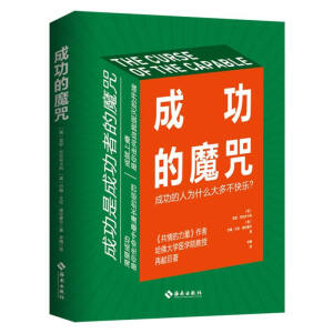 �ɹ���ħ�䣺�ɹ����˞�ʲô��಻�옷����������������������������W(xu��)�t(y��)�W(xu��)Ժ�����٫I(xi��n)������׌�ɹ��c�옷���е��������t����