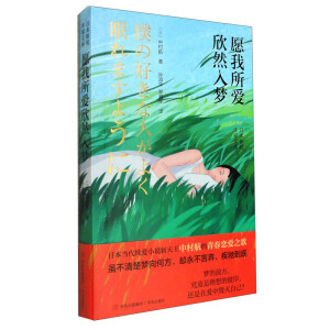 Ը��������Ȼ���(m��ng)���ձ���(d��ng)������С�f(shu��)�������д庽���ഺ�ِ�֮�裩