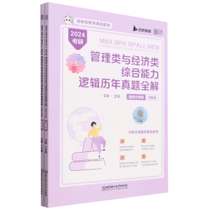 MBA MPA MPAcc MEM�����(l��i)�c��(j��ng)��(j��)�(l��i)�C������߉݋�v�����}ȫ�⣨�}�ͷ��(l��i)�棩������2��(c��)��