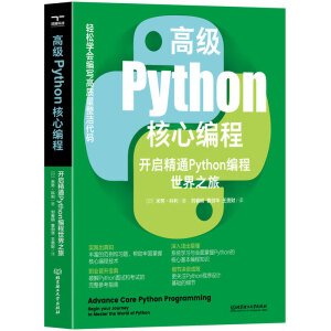 �߼�(j��)Python���ľ��̣��_(k��i)����ͨPython��������֮��