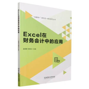 Excel��ؔ��(w��)��Ӌ�еđ�(y��ng)��