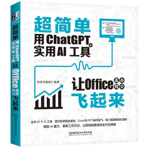 �����Σ���ChatGPT+����AI����׌Office��Ч�k���w���� ai��(y��ng)��aigc���ܽ�(j��ng)��chatGPTai����aiδ