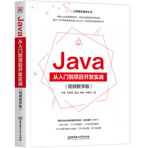 Java�����T���(xi��ng)Ŀ�_�l(f��)��(sh��)��(zh��n)��ҕ�l�̌W(xu��)�棩