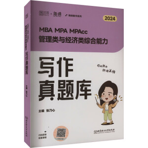 MBA MPA MPAcc ������c��(j��ng)��(j��)C�������������}��(k��)