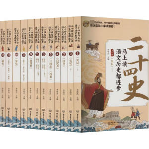 ��ʮ��ʷ�R���x���Z�Ěvʷ���M�������׹�12�ԣ�