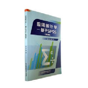 ��(y��ng)�ýy(t��ng)Ӌ(j��)�W(xu��)��������SPSS��΢�n�棩