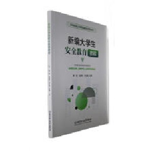 �¾���W(xu��)����ȫ�����̳�