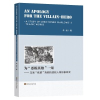 An Apology for the Villain-hero��A Study of Christopher   Marlowe��s Tragic Works