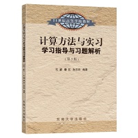 Ӌ(j��)�㷽���c��(sh��)��(x��)�W(xu��)��(x��)ָ��(d��o)�c��(x��)�}��������3�棩