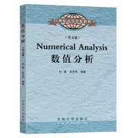 ��(sh��)ֵ������Ӣ�İ棩