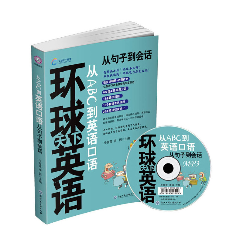 ��ABC��Ӣ�Z���Z �ľ��ӵ���(hu��)Ԓ