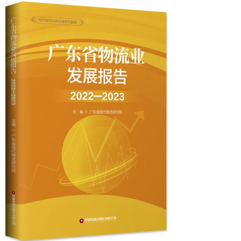 �V�|ʡ�����I(y��)�l(f��)չ��(b��o)�棨2022-2023��