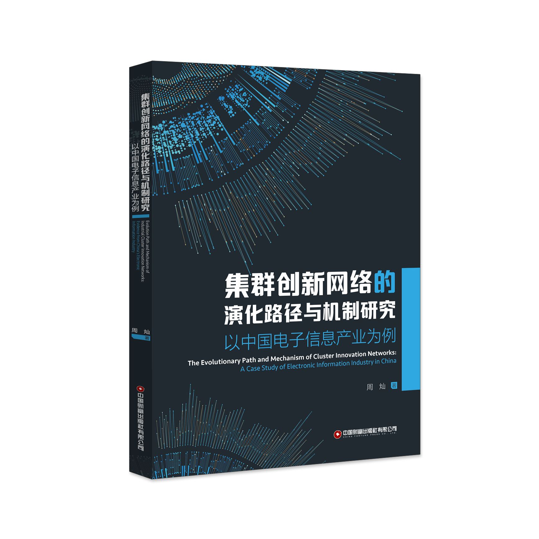 ��Ⱥ��(chu��ng)�¾W(w��ng)�j(lu��)���ݻ�·���c�C(j��)���о������Ї������Ϣ�a(ch��n)�I(y��)����