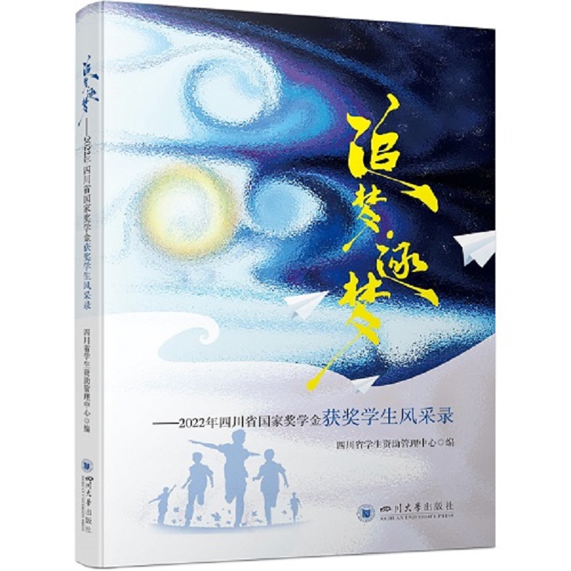 ׷������������2022���Ĵ�ʡ���Ҫ��W(xu��)��@���W(xu��)���L(f��ng)���