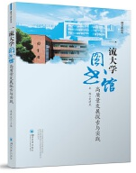 һ����W�D���^���|���l(f��)չ̽���c���`