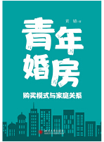 ����鷿ُ(g��u)�I(m��i)ģʽ�c��ͥ�P(gu��n)ϵ