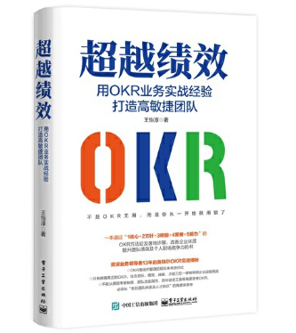 ��Խ��Ч����OKR�I(y��)��(w��)��(sh��)��(zh��n)��(j��ng)�(y��n)��������݈F(tu��n)�(du��)