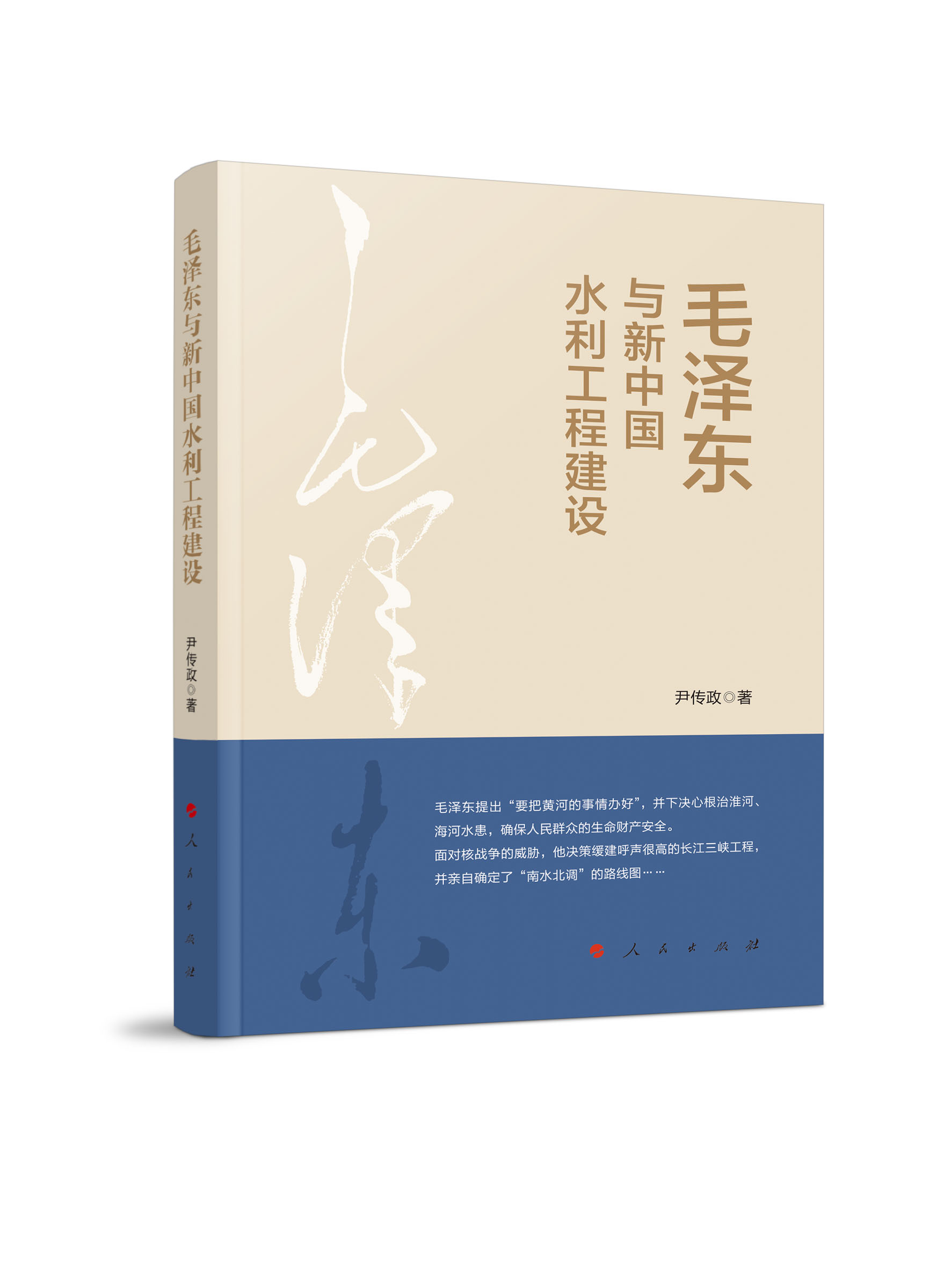 ë�ɖ|�c���Ї�ˮ�����̽��O(sh��)