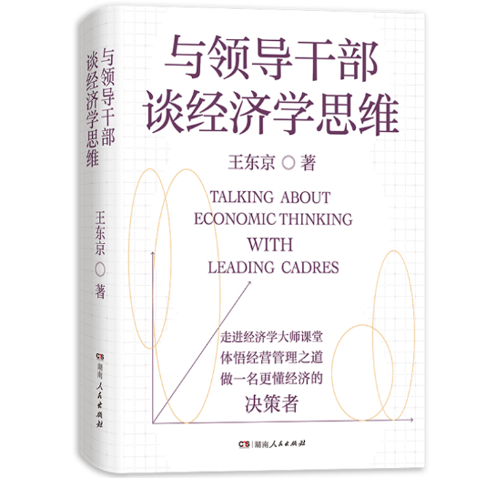 �c�I(l��ng)��(d��o)�ɲ�Մ��(j��ng)��(j��)�W(xu��)˼�S