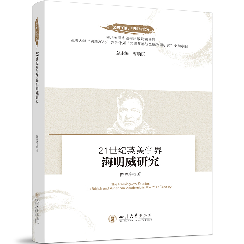 21���o(j��)Ӣ���W(xu��)�纣�����о�