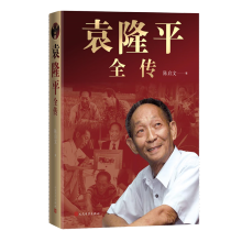 Ԭ¡ƽȫ����Ԭ¡ƽ��ӛ�����֮����һ��(g��)�r(n��ng)��̓|�f(w��n)��(g��)�r(n��ng)��Ĺ��£�