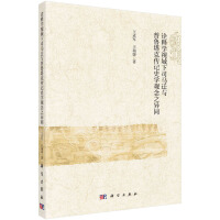 ԏጌW(xu��)ҕ����˾�R�w�c�������˂�ӛʷ�W(xu��)�^��֮��ͬ